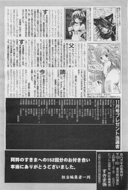 Page 475 of COMIC AUN 2009-01&02 Vol. 152