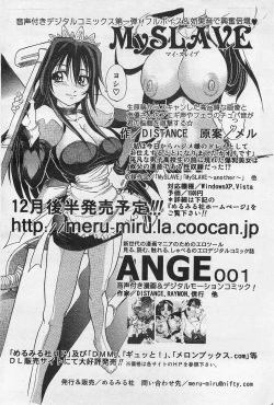 Page 481 of COMIC AUN 2009-01&02 Vol. 152