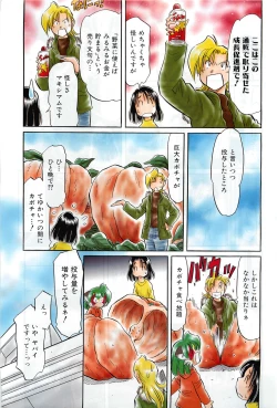 Page 490 of COMIC AUN 2009-01&02 Vol. 152