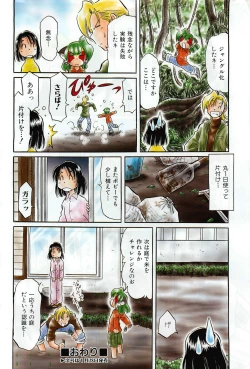 Page 491 of COMIC AUN 2009-01&02 Vol. 152