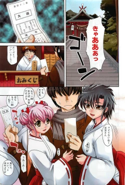 Page 4 of COMIC AUN 2009-01&02 Vol. 152