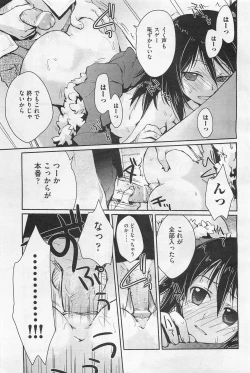 Page 54 of COMIC AUN 2009-01&02 Vol. 152