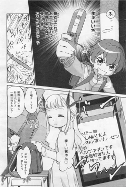 Page 69 of COMIC AUN 2009-01&02 Vol. 152