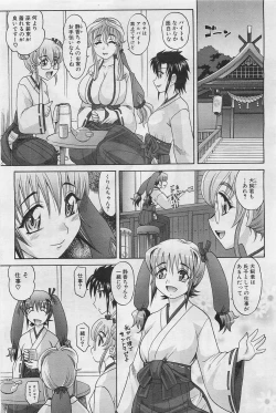 Page 6 of COMIC AUN 2009-01&02 Vol. 152