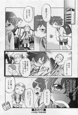 Page 83 of COMIC AUN 2009-01&02 Vol. 152