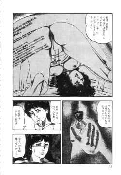 Page 14 of Shiro no Mokushiroku Vol. 5 - Ninshoujo Erika no Shou