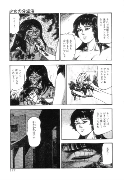 Page 179 of Shiro no Mokushiroku Vol. 5 - Ninshoujo Erika no Shou