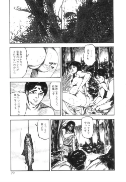 Page 81 of Shiro no Mokushiroku Vol. 5 - Ninshoujo Erika no Shou