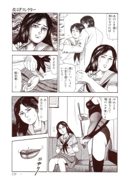 Page 128 of Inu ni Naritai