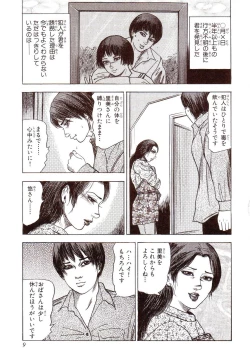 Page 14 of Inu ni Naritai