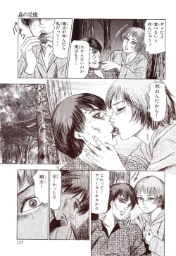 Page 162 of Inu ni Naritai