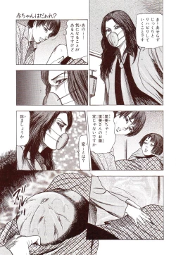 Page 16 of Inu ni Naritai