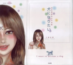 Page 1 of Inu ni Naritai