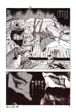 Page 81 of Inu ni Naritai