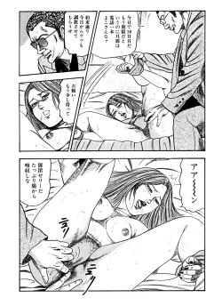 Page 104 of Hanayome Dorei