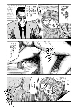 Page 140 of Hanayome Dorei