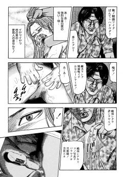 Page 179 of Hanayome Dorei