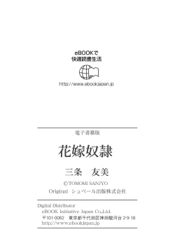 Page 210 of Hanayome Dorei