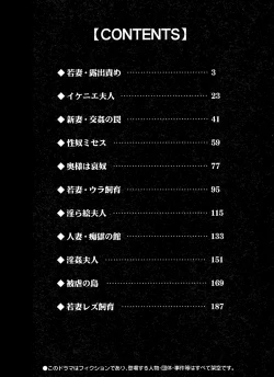 Page 3 of Hanayome Dorei