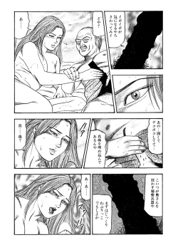 Page 48 of Hanayome Dorei