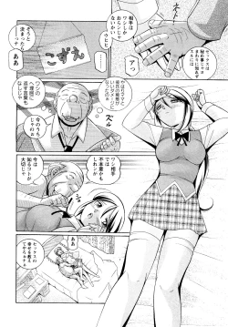 Page 108 of Shoushou Ruten