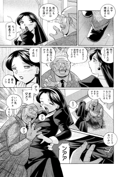 Page 121 of Shoushou Ruten