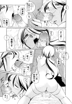 Page 131 of Shoushou Ruten