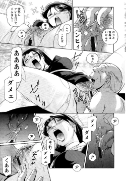 Page 17 of Shoushou Ruten