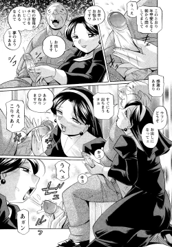 Page 183 of Shoushou Ruten