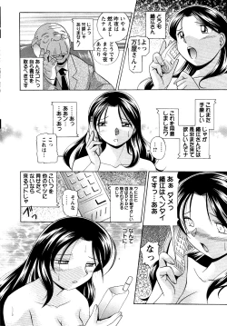 Page 52 of Shoushou Ruten