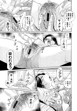 Page 55 of Shoushou Ruten