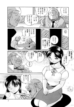 Page 7 of Shoushou Ruten