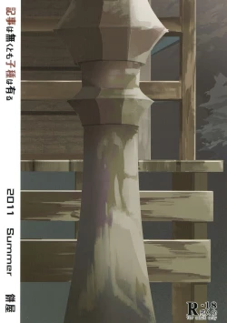 Page 34 of Neta wa Naku tomo Tane wa Aru.