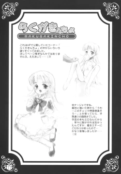 Page 16 of Victorian Maiden