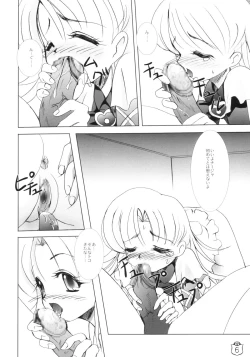 Page 5 of Victorian Maiden