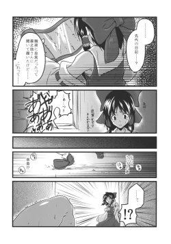 Page 4 of Konna Koto Bakari Kangaeteimasu. 2