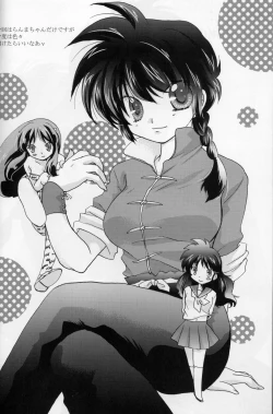 Page 3 of Akai Yuuwaku