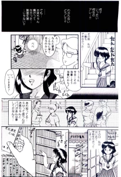 Page 100 of Houkago binetsu Club