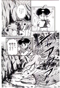 Page 113 of Houkago binetsu Club