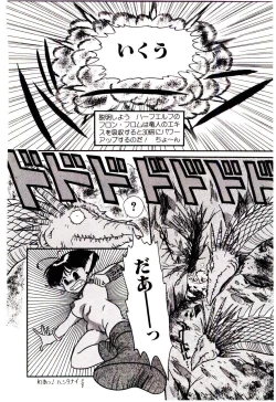 Page 119 of Houkago binetsu Club