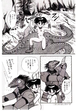 Page 121 of Houkago binetsu Club