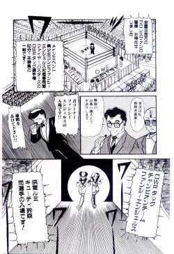 Page 126 of Houkago binetsu Club