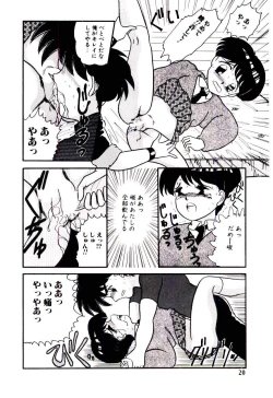 Page 21 of Houkago binetsu Club