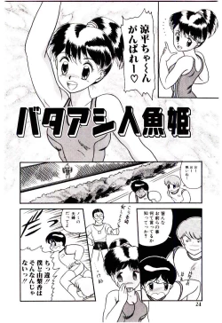 Page 25 of Houkago binetsu Club