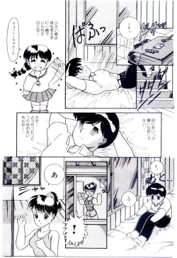 Page 28 of Houkago binetsu Club