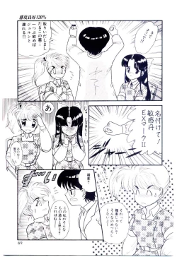 Page 70 of Houkago binetsu Club