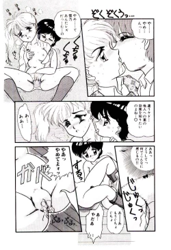 Page 73 of Houkago binetsu Club