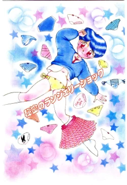 Page 7 of Houkago binetsu Club