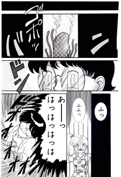 Page 82 of Houkago binetsu Club