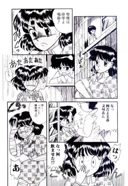 Page 84 of Houkago binetsu Club